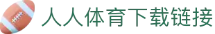 人人体育下载链接 - (中国)汕头人人体育下载链接发展有限公司欢迎您
